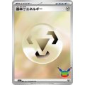 【M6a】基本鋼エネルギー【-】