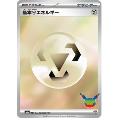 画像1: 【M6a】基本鋼エネルギー【-】