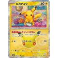 【M6a】ピカチュウ【-】