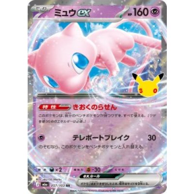 画像1: 【M6a】ミュウex【-】【RR仕様】
