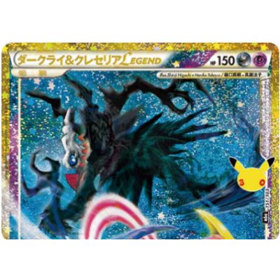 画像1: 【M6a】ダークライ＆クレセリアLEGEND(上)【-】