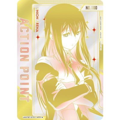 画像1: 牧瀬紅莉栖　ACTION POINT  AP  直筆サイン  シリアル【ユニオンアリーナ】【 シュタインズゲート】