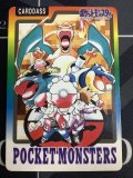 1997年 ポケモンカードダス チェックリスト リザードン バンダイ