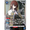 ユニオンアリーナ 牧瀬紅莉栖 SR★★ シュタインズゲート 