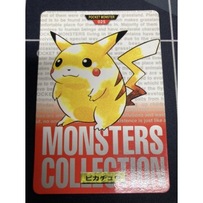 画像1: ピカチュウ　ポケモン　モンスターズコレクション カードダス バンダイ