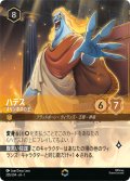 ハデス-オリンポスの王【エンチャンテッド】