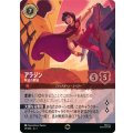 アラジン-無法の英雄【エンチャンテッド】