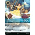 ベル-美しいけど変わり者【エンチャンテッド】