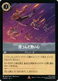 持つんだ熱い心【レア】