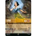 白雪姫-井戸に願いを【エンチャンテッド】