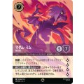 マダム・ミム-紫の竜【エンチャンテッド】