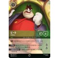 ピート-わるもん【エンチャンテッド】