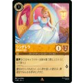 シンデレラ-舞踏会の花形【レア】