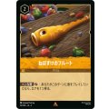 ねぼすけのフルート【レア】