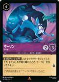 マーリン-ウサギ【レア】
