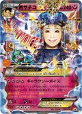 20周年カウントダウンイベント プロモ 「MサチコEX」