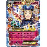 20周年カウントダウンイベント プロモ 「MサチコEX」