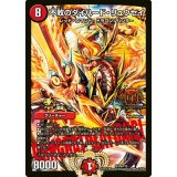 不敗のダイハード・リュウセイ【デュエル・マスターズグランプリ-2nd上位8名贈呈賞品CONGRATULATIONS!カード】
