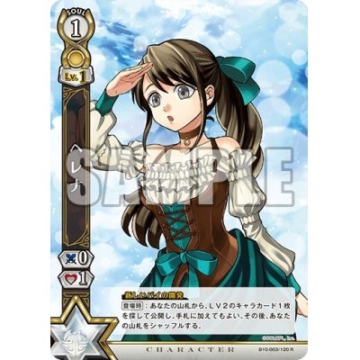 画像1: ヘレナ