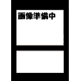 勝利のしるし　チャンピオンズリーグ2023　3位 プロモ