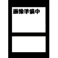 クイックスターターギフト 未開封