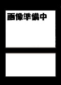 予言されし勇者 アルム