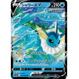 【S6a】シャワーズV【RR】