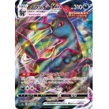 【S6a】ブラッキーVMAX【RRR】