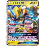 【SM12a】ゼラオラGX【RR 】
