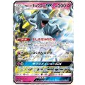 【SM12a】アローラキュウコンGX【RR 】