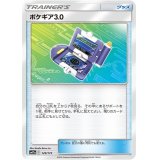 【SM12a】ポケギア3.0(ミラーカード)【C】