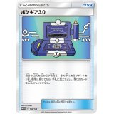 【SM12a】ポケギア3.0(ミラーカード)【C】