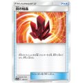 【SM12a】炎の結晶(ミラーカード)【C】