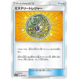 【SM12a】ミステリートレジャー(ミラーカード)【C】