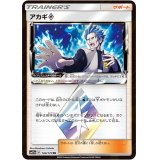 【SM12a】アカギ◇【PR 】
