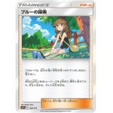 【SM12a】ブルーの探索(ミラーカード)【C】