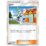 【SM12a】ルチア(ミラーカード)【C】