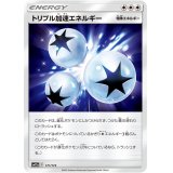 【SM12a】トリプル加速エネルギー(ミラーカード)【C】