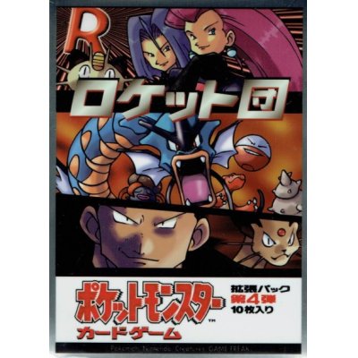 画像1: 拡張パック第4弾ロケット団　デッキシールド　64枚