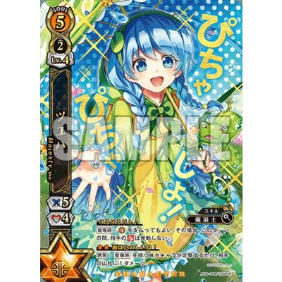 画像1: ツユハ　Majesty Ver.