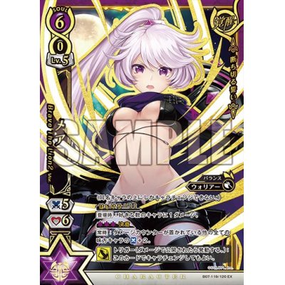 画像1: メア　Brave The Lion2Ver.(覚醒)