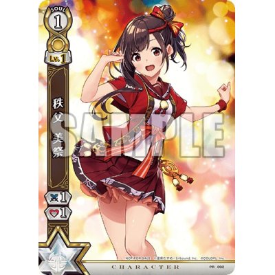 画像1: 秩父 美祭　白猫TCG in 秩父「ガンスリンガーバトル」ガンスリンガー勝利賞品 (未開封) [PR 092【プロモ】]