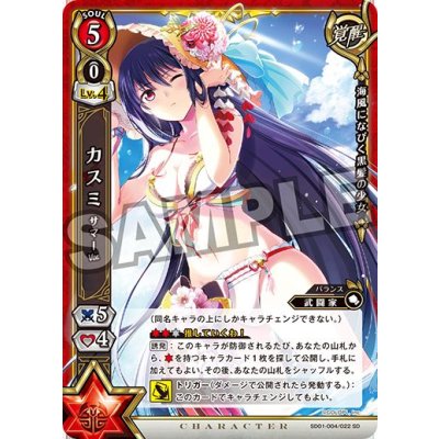 画像1: カスミ　サマー Ver.(覚醒)