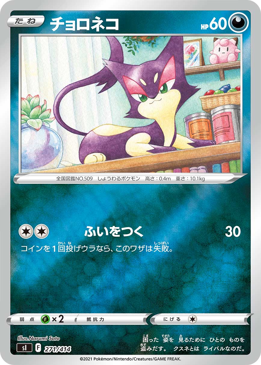 Si チョロネコ レパルダス ミラー Enndalgames買取館2