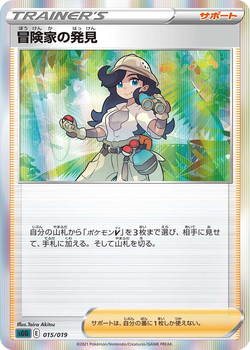 Sgg 冒険家の発見 R仕様 Enndalgames買取館2 Sgg 冒険家の発見 R仕様 Enndalgames買取館2
