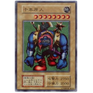 画像: 千年原人【ウルトラレア】  遊戯王デュエルモンスターズII 闇界決闘記 決闘者伝説 in TOKYO DOME大会 一次予選通過者特典カード
