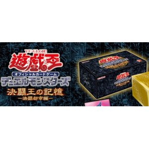 画像: 決闘王の記憶　決闘都市編　ＢＯＸ