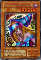 画像: ブラックマジシャンガール　シークレットレア GB3大会限定