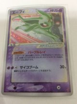 画像: エーフィ☆(プレイヤーズ)　未開封