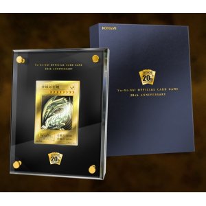 画像: 「青眼の白龍」 20th ANNIVERSARY SILVER EDITION(純金製)